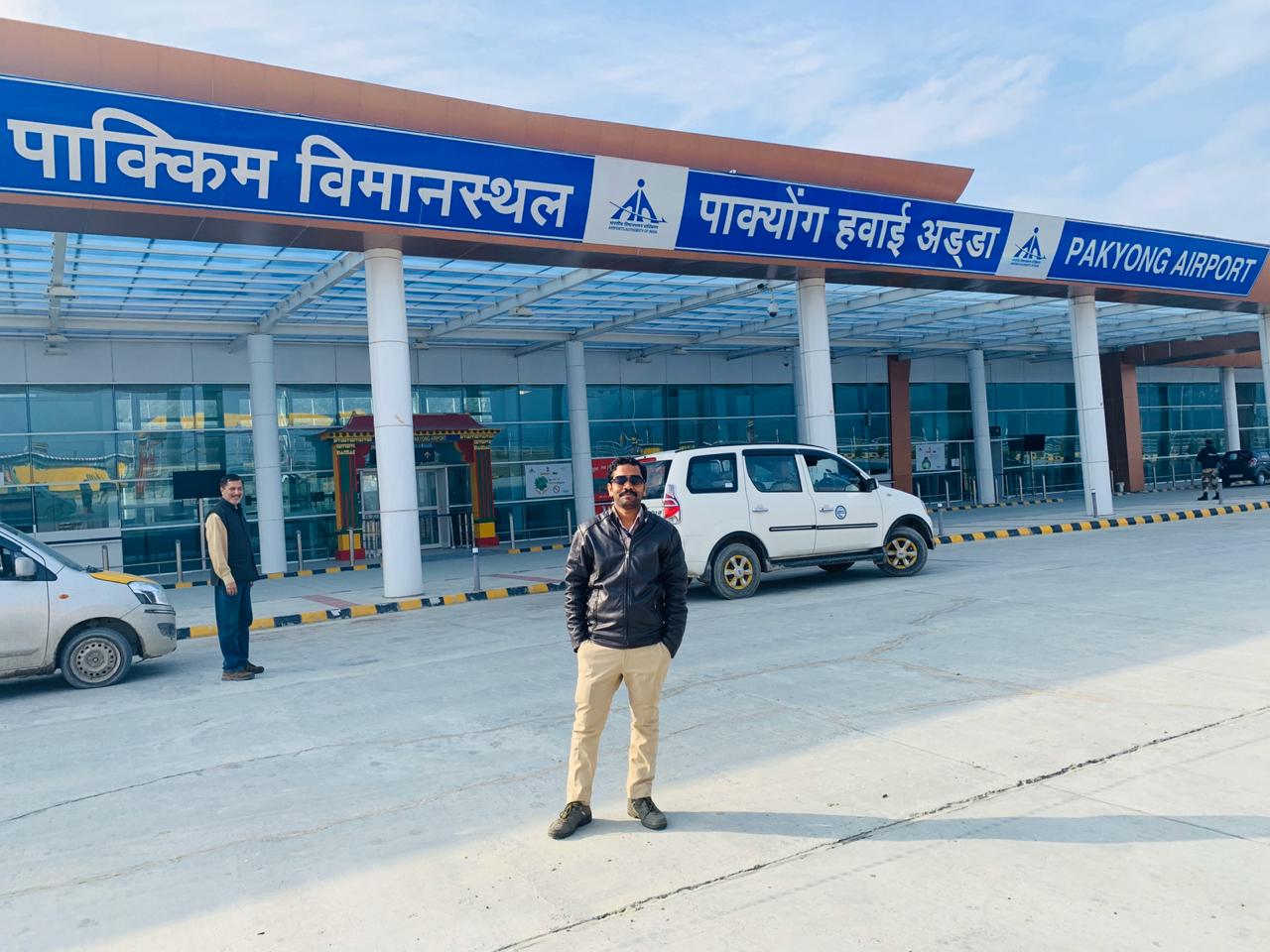 पाक्योंग एयरपोर्ट का मनोहर दृश्य