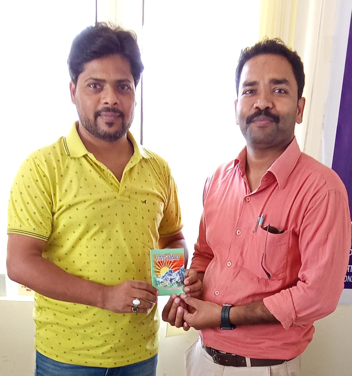 पिथौरागढ़ एअरपोर्ट पर प्रबंधक सीएनएस श्री सुनील सर को "हारिए न हिम्मत" पुस्तक भेंट करते हुए ताकि वो इस प्रयास  को और आगे बाढा सकें